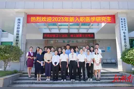 株洲市二医院举办2023年新入职医学研究生见面会图片