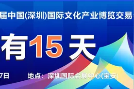 南山区二季度集中开工项目42个，项目总投资约348.9亿元图片
