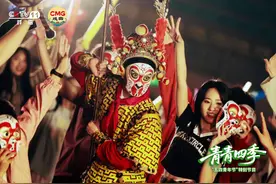 一切皆可戏曲，戏曲仍然年轻  《百校戏社·青青四季》看传统与青春双向奔赴图片