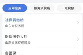 山东2025年度城乡居民医保开始缴费，有新变化图片