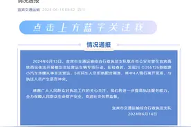 宜宾通报“执法人员查网约车拦住乘客不让走”：小车涉嫌非法营运图片