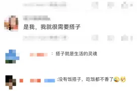 【每日社科】“搭子”社交流行，超一半年轻人有搭子？图片