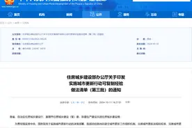 多地城市更新经验做法获住建部全国推广 业内：需平衡项目短期与长期利益图片