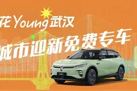 免费！5折！武汉近期出行优惠合集！收藏备用图片