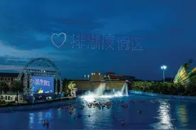 启动夏日狂欢季 仙桃荆楚云天海世界开园迎客图片