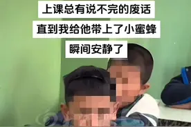 给上课爱说话的学生戴“小蜜蜂”引争议，当事老师：接到投诉选择离职图片