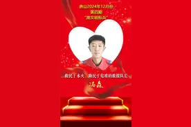 【玉田好公民】玉田县冯森、康福利当选唐山市“周文明标兵”！图片