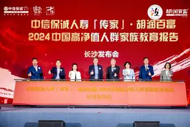 最新报告！湖南拥有千万资产家庭2.26万户，其中长沙有……图片
