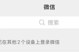 微信又上新功能！图片