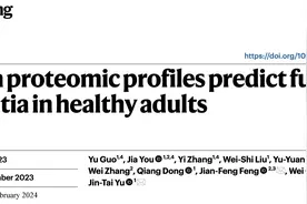 追问｜通过监测血液中这三种蛋白质，能提前15年预测痴呆？图片