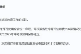 2025年青岛中考政策是否有变化？官方答复！图片