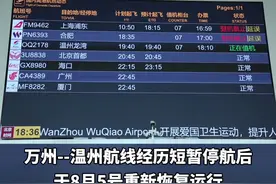 好消息！万州又添一航班！直达这座大城市→图片