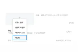 融媒技术 | 你会给AI署名吗？图片