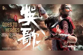 粤产舞剧《英歌》公演，众主创揭秘幕后故事图片