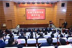 中国地质大学（武汉）成立卓越工程师学院图片