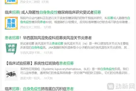 争抢患者入组，国产自免“生死战”提前打响？图片