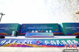 第35届关公文化旅游节在“关公故里”山西运城开幕图片