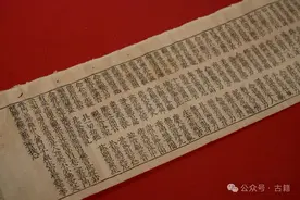 错过这部《妙法莲华经》，简直就是错过几个亿图片