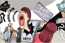 直播间“破价”医美产品靠谱吗？——医美直播乱象调查图片