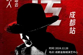 赵传全国巡演成都站官宣12月28日图片