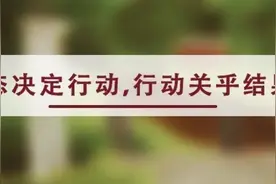 夜读丨小事赢在快，大事赢在准，难事赢在稳图片