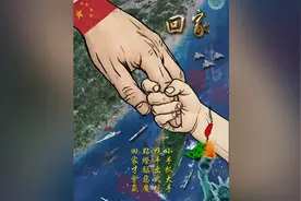 细节满满！东部战区发布重磅海报《回家》视频封面