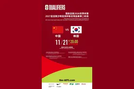 球票开售！深圳大运中心体育场，国足主场迎战韩国图片