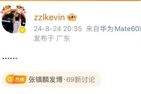 郭艾伦加盟广州男篮？张镇麟发文……俱乐部暂未回应！图片