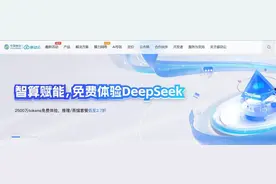 山东移动全面接入DeepSeek，加速产业数智升级图片