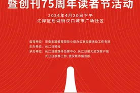 本周六首场！“长江日报社区行 共同缔造办实事”邀您参加图片