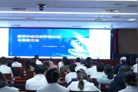 仁怀市人民医院开展卒中知识培训图片