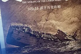 锐评丨里斯本丸不再“沉默”图片