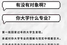 过年回家，你的专业能帮亲戚做点啥？图片