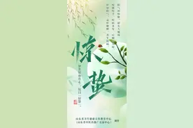 二十四节气——惊蛰图片