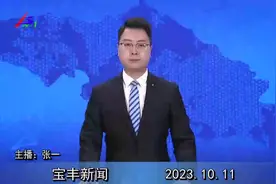 河南宝丰：厚植产业优势 赋能经济发展图片