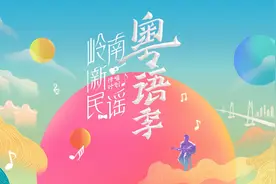 陈柏曦《护荫》：回忆掀起浪花，细唱岭南故乡情图片