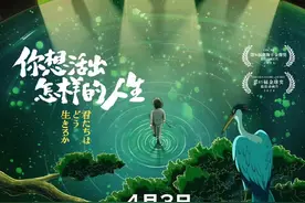 《你想活出怎样的人生》：提问本身，就是宫崎骏的终极答案图片