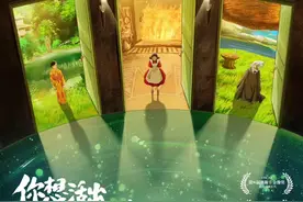 《你想活出怎样的人生》：提问本身，就是宫崎骏的终极答案图片