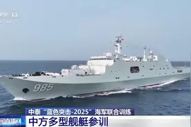 中泰“蓝色突击-2025”海军联训阵容公布！中方多型舰艇参训图片