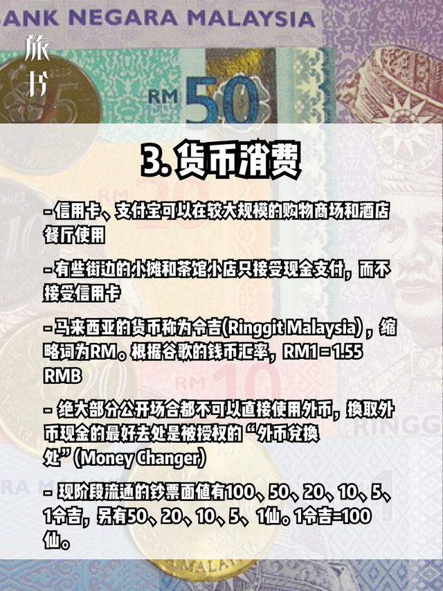 去马来西亚需要准备什么 2026年去马来西亚需要准备什么物品