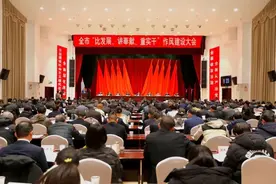 比发展、讲奉献、重实干!黄山新春第一会释放作风建设强信号图片