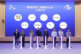 上海模速空间二期重点大模型企业入驻，多集中在应用侧端图片