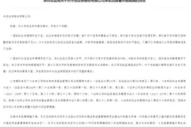 因展业过程中多项业务管理存在不足，中信证券被监管警示图片