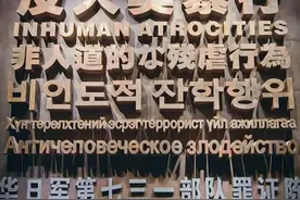 731部队曾把孕妇做成标本 孩子还在她的腹中图片