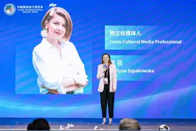 波兰跨文化媒体人翠花的进博关键词：震撼、亲切、巧合丨世界观图片