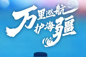 新闻8点见丨万里巡航护海疆：中国海警夜查行动一线纪实图片