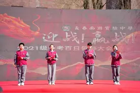 倒计时100天！ 长春南湖实验中学举行中考百日誓师大会为初三学子加油打气！图片