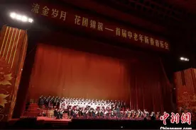 杨洪基、成方圆、蔡国庆等艺术家唱响首届中老年新春音乐会图片