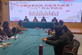 滨州市举办“巾帼逐梦科技 共绽芳华新篇”“三八”妇女节主题活动图片