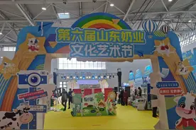 第六届山东奶业文化艺术节开幕，蒙牛获学生饮用奶推广优秀单位图片